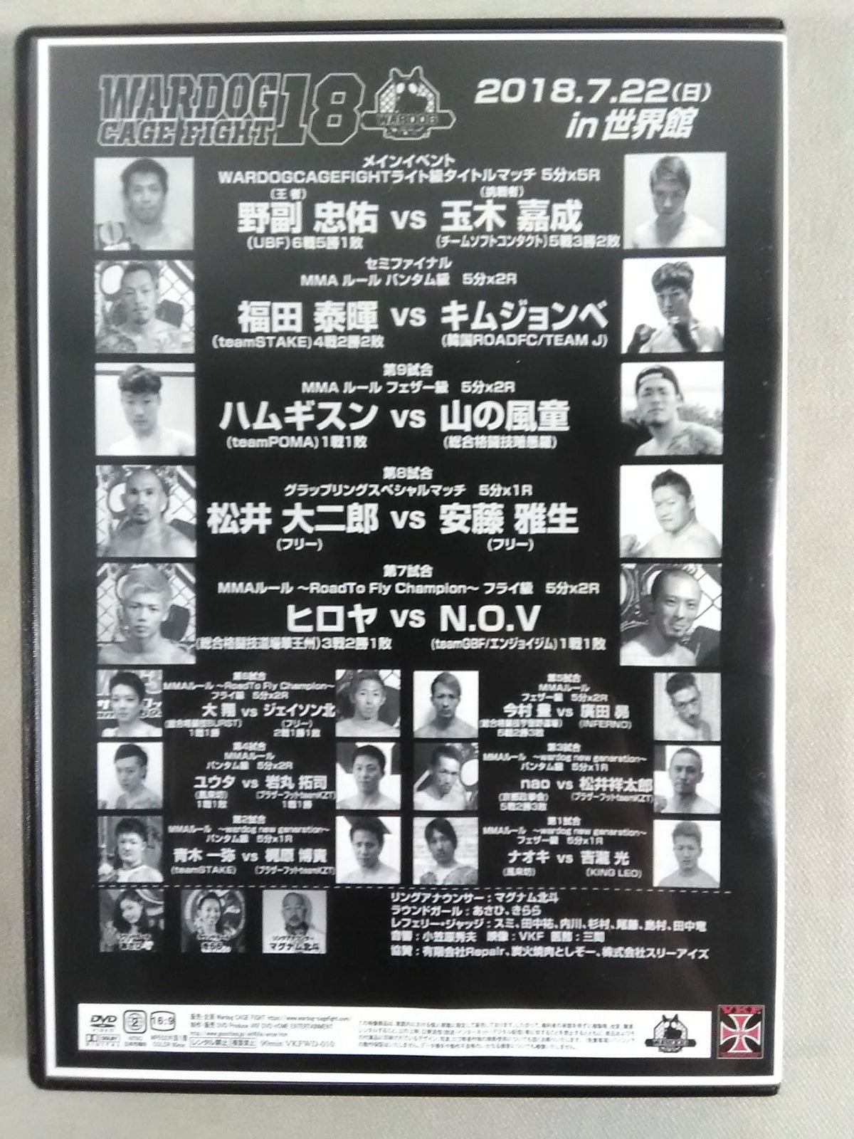 WARDOG GAGE FIGHT 18
