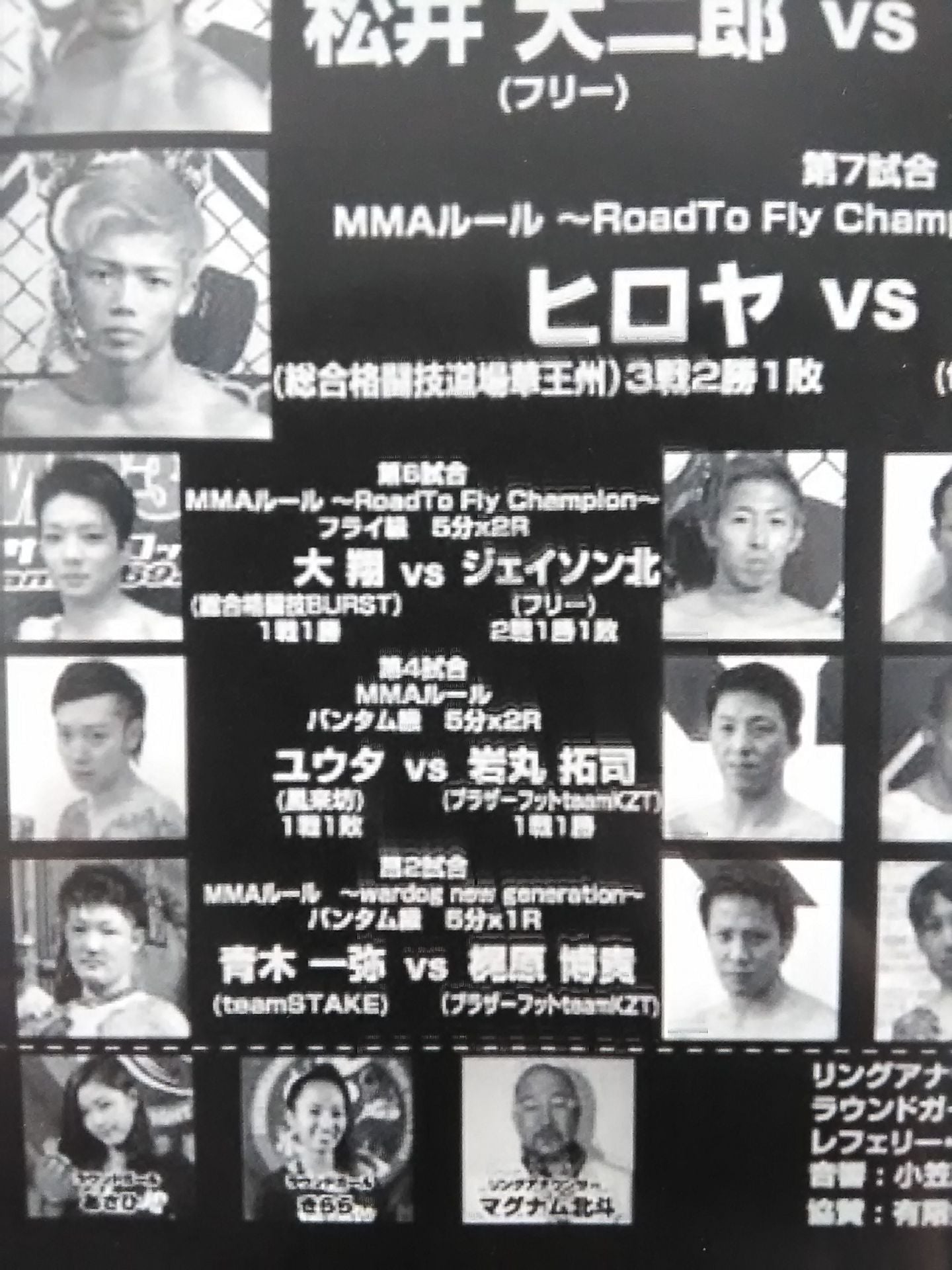 WARDOG GAGE FIGHT 18