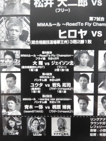 WARDOG GAGE FIGHT 18