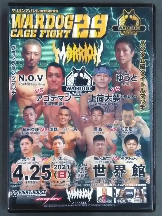 WARDOG CAGE FIGHT 29