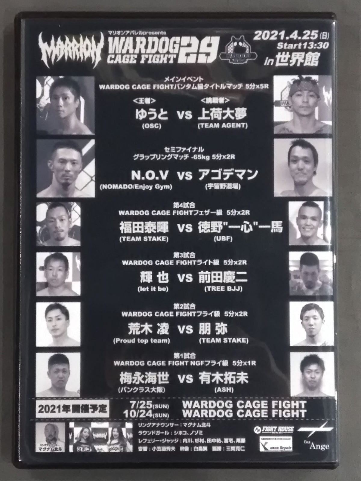 WARDOG CAGE FIGHT 29