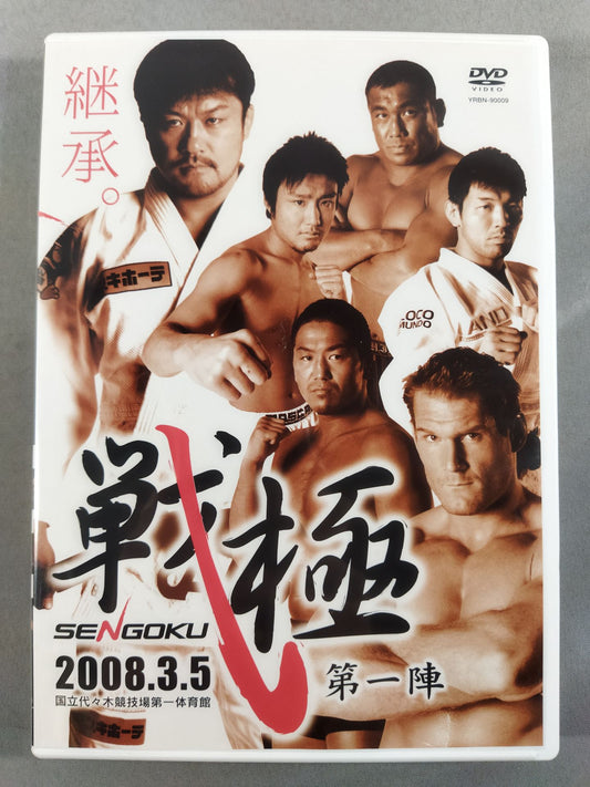 戦極 SENGOKU 第一陣