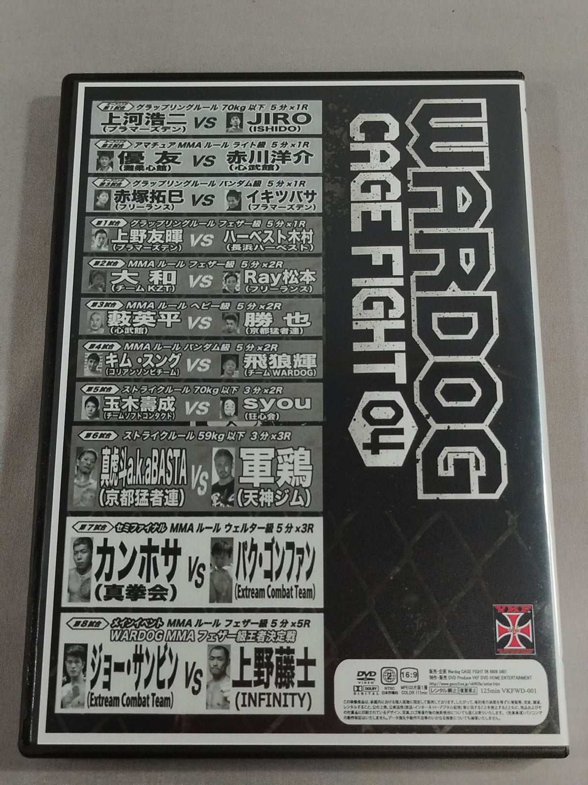 WARDOG GAGE FIGHT 04