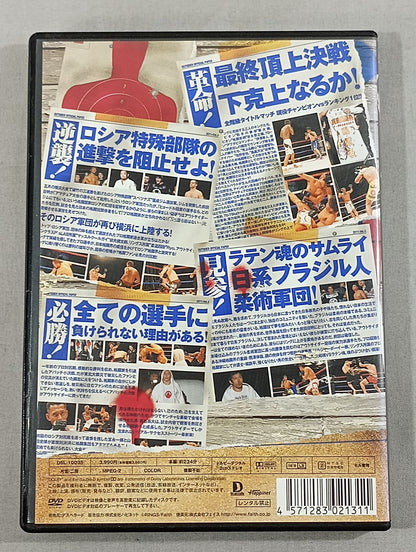 ジ・アウトサイダー 2011 Vol.4