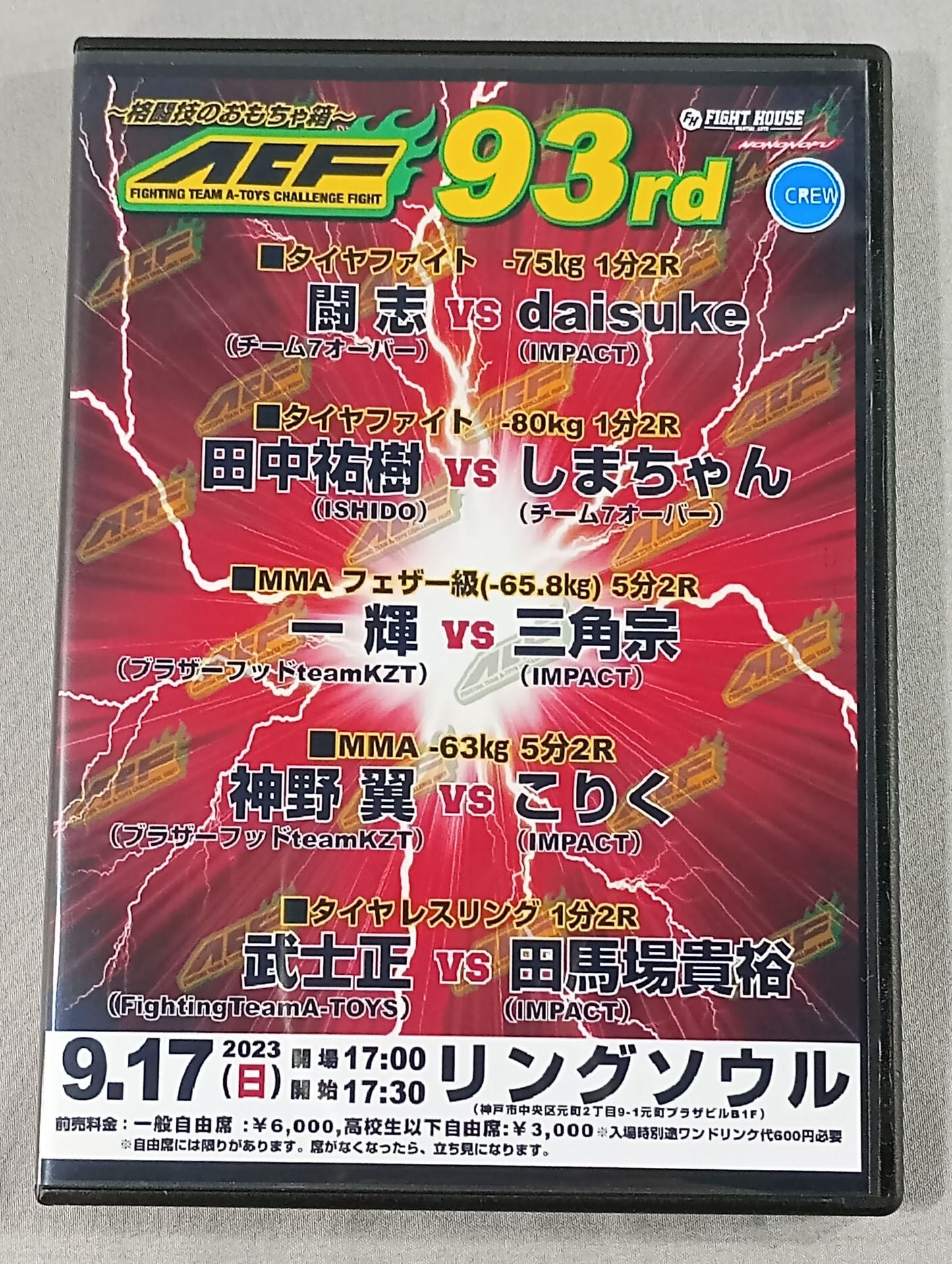 ACF93 2023.9.17 RING SOUL
