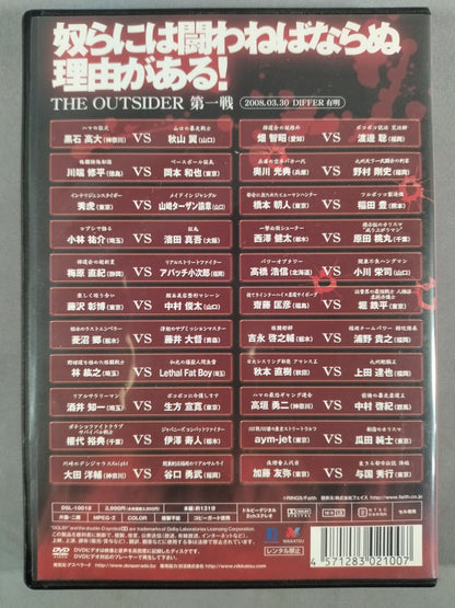 ジ・アウトサイダー 第一戦