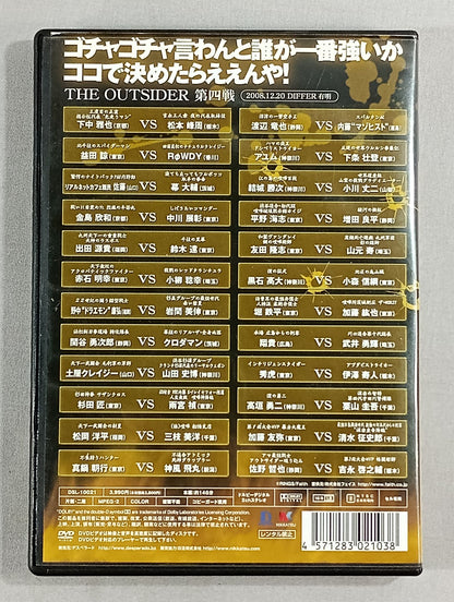 ジ・アウトサイダー 第四戦