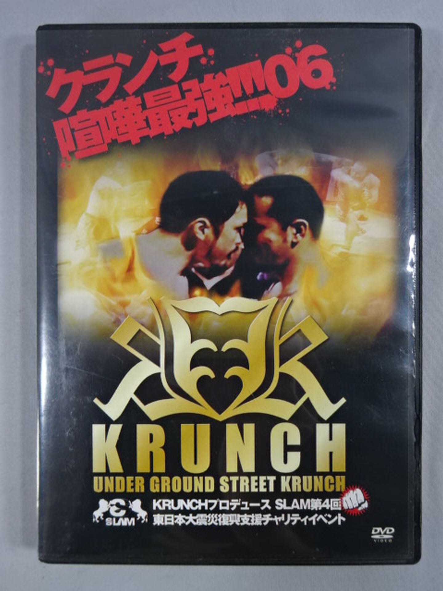 KRUNCH Crunch SLAM 4th Great East Japan Earthquake Charity Event