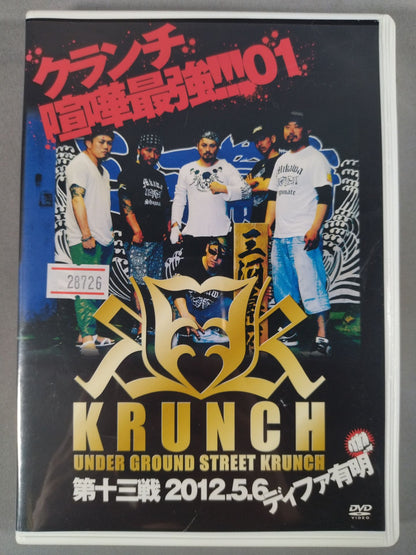 KRUNCH クランチ 第十三戦 2012.5.6 ディファ有明
