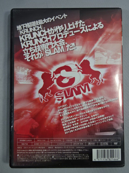 KRUNCH クランチ SLAM第3回 フレッシュマン大会