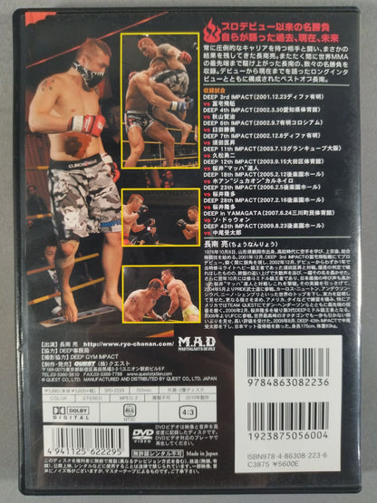 長南亮 怒りの拳