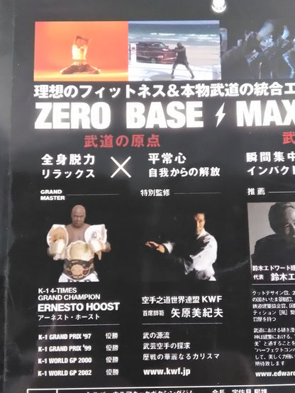 PERFECT COMBAT PART.1 Global Fitness & Real Martial Arts