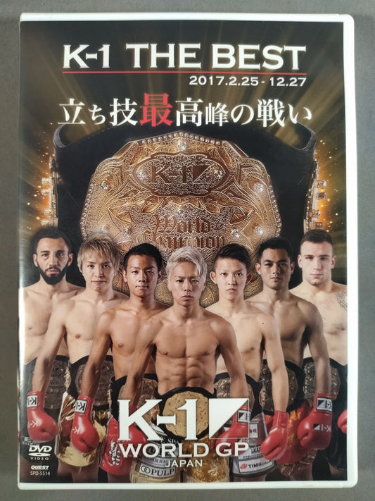 K-1 WORLD GP K-1 THE BEST ザ・ベスト 2017.2.25-12.27