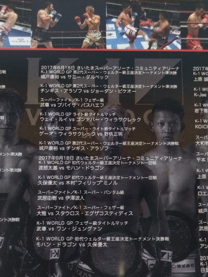 K-1 WORLD GP K-1 THE BEST ザ・ベスト 2017.2.25-12.27