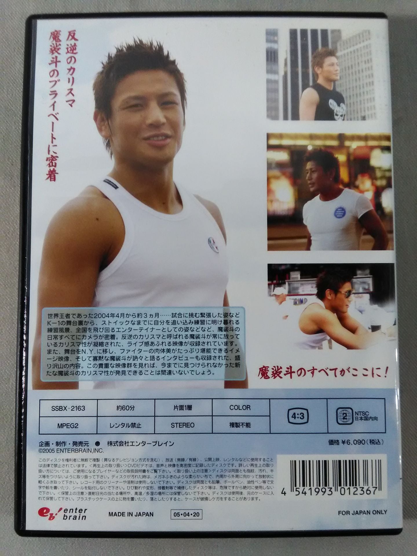 MASATO <mstrans:dictionary translation="Masato ">Masato</mstrans:dictionary> 人生1回 Life is only 1 for DVD