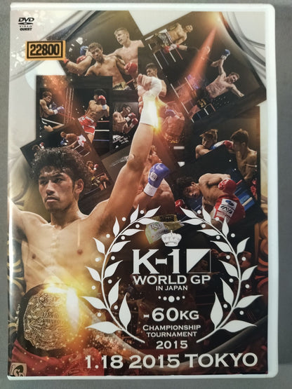 K-1 WORLD GP 2015 ～-60kg初代王座決定トーナメント～