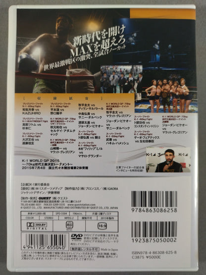 K-1 WORLD GP 2015 ～-70kg初代王座決定トーナメント～
