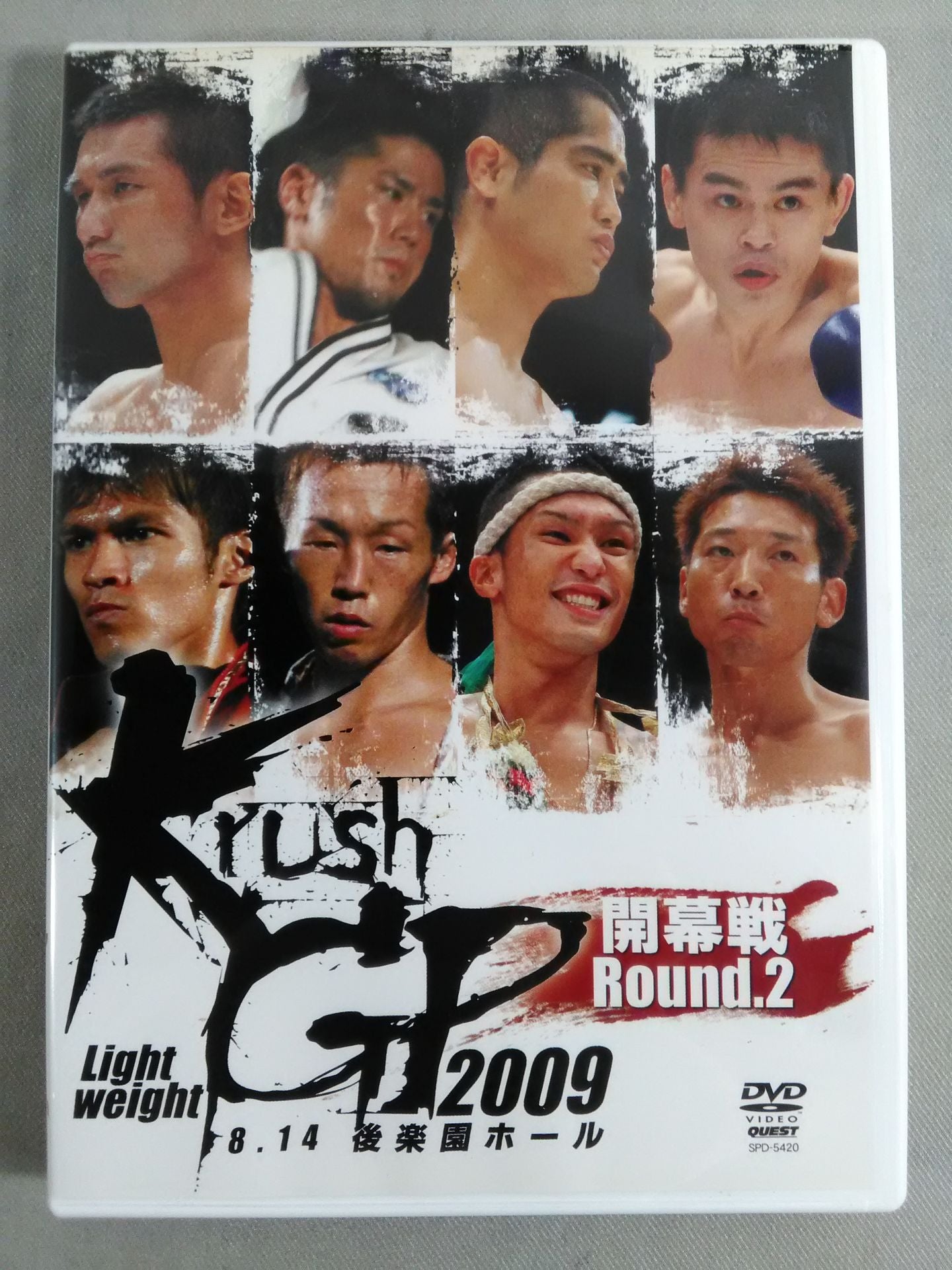 Krush Lightweight Grand Prix 2009 Round 2