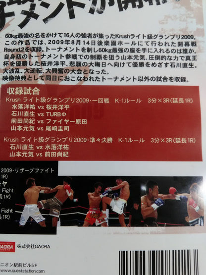 Krush ライト級グランプリ 2009 Round 2