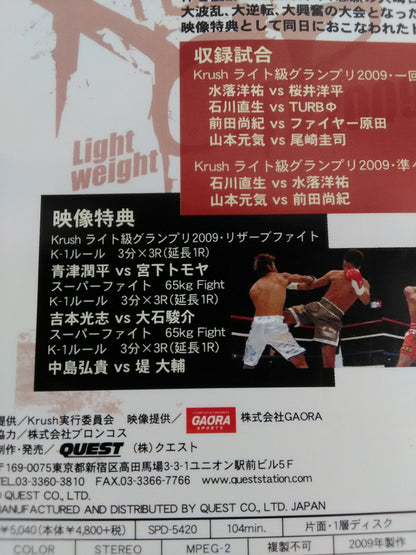 Krush ライト級グランプリ 2009 Round 2