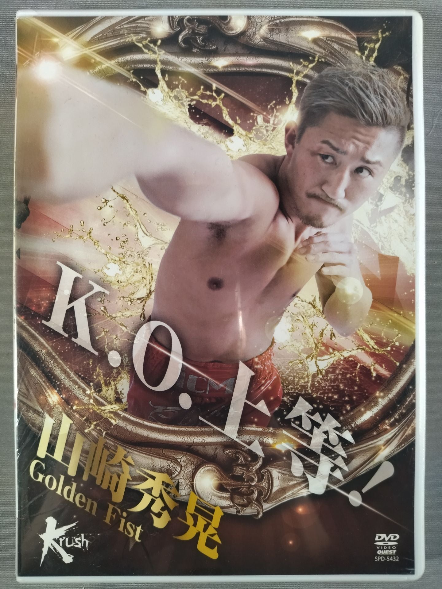 Krush 山崎秀晃 Golden Fist