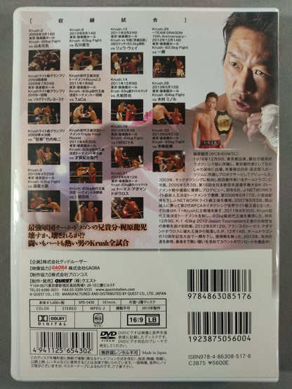 歌舞伎龍 梶原龍児