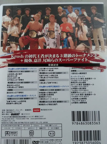 Krush Inaugural Championship Tournament