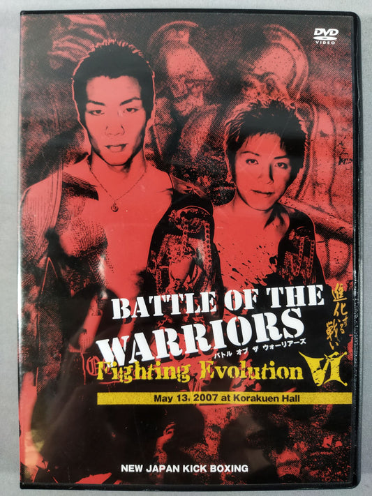 Fighting Evolution Ⅵ