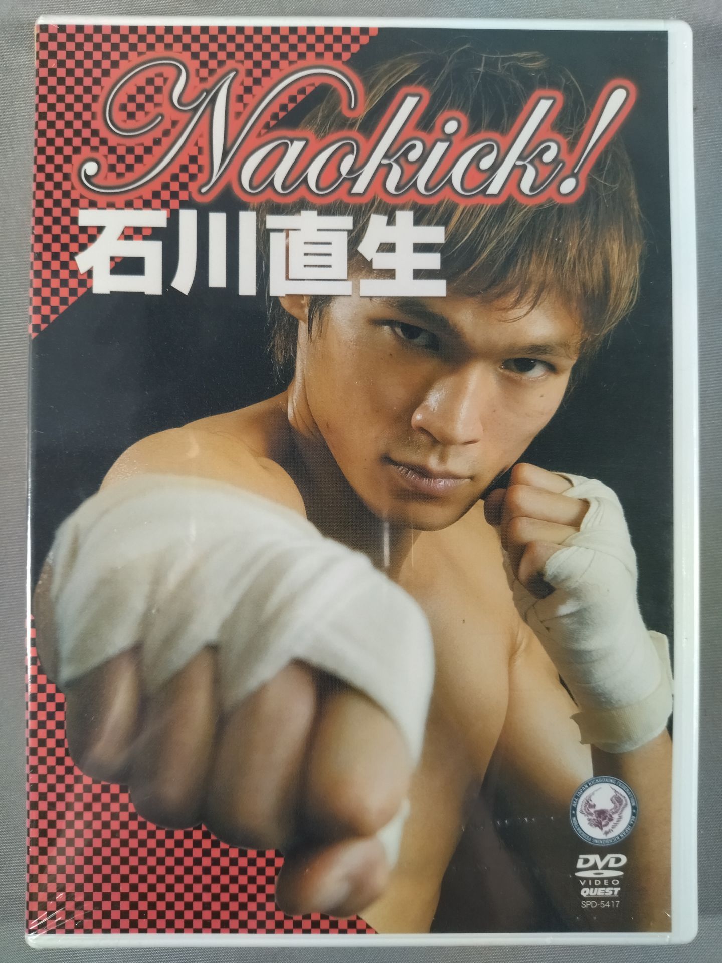 Naokick! 石川直生