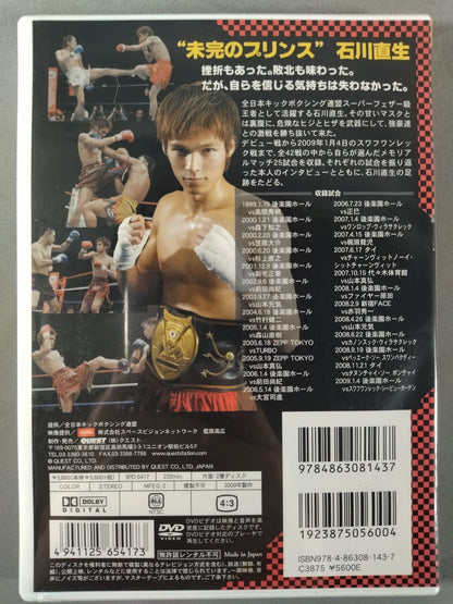 Naokick! 石川直生