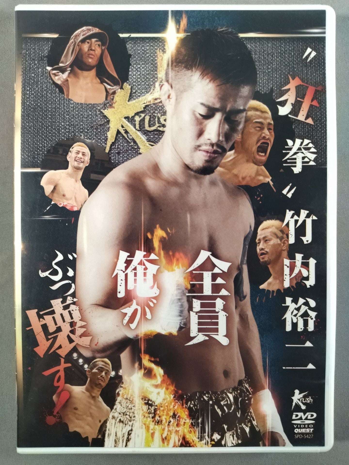 ★Krush★ "Fist of the Wild" Yuji Takeuchi