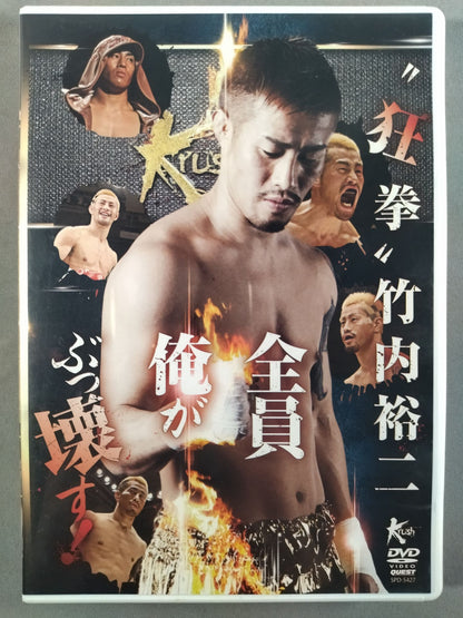 ★Krush★ "Fist of the Wild" Yuji Takeuchi