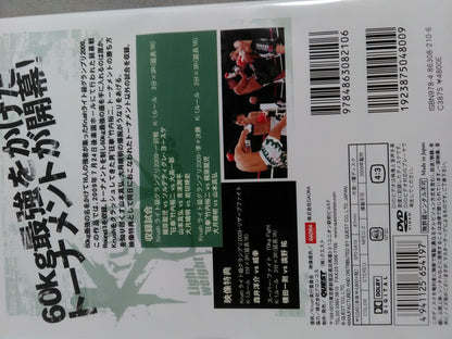 Krush ライト級グランプリ 2009 Round 1