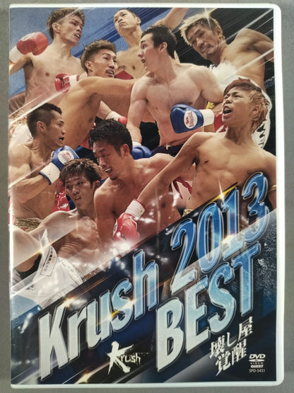 Krush 2013 BEST 壊し屋 覚醒