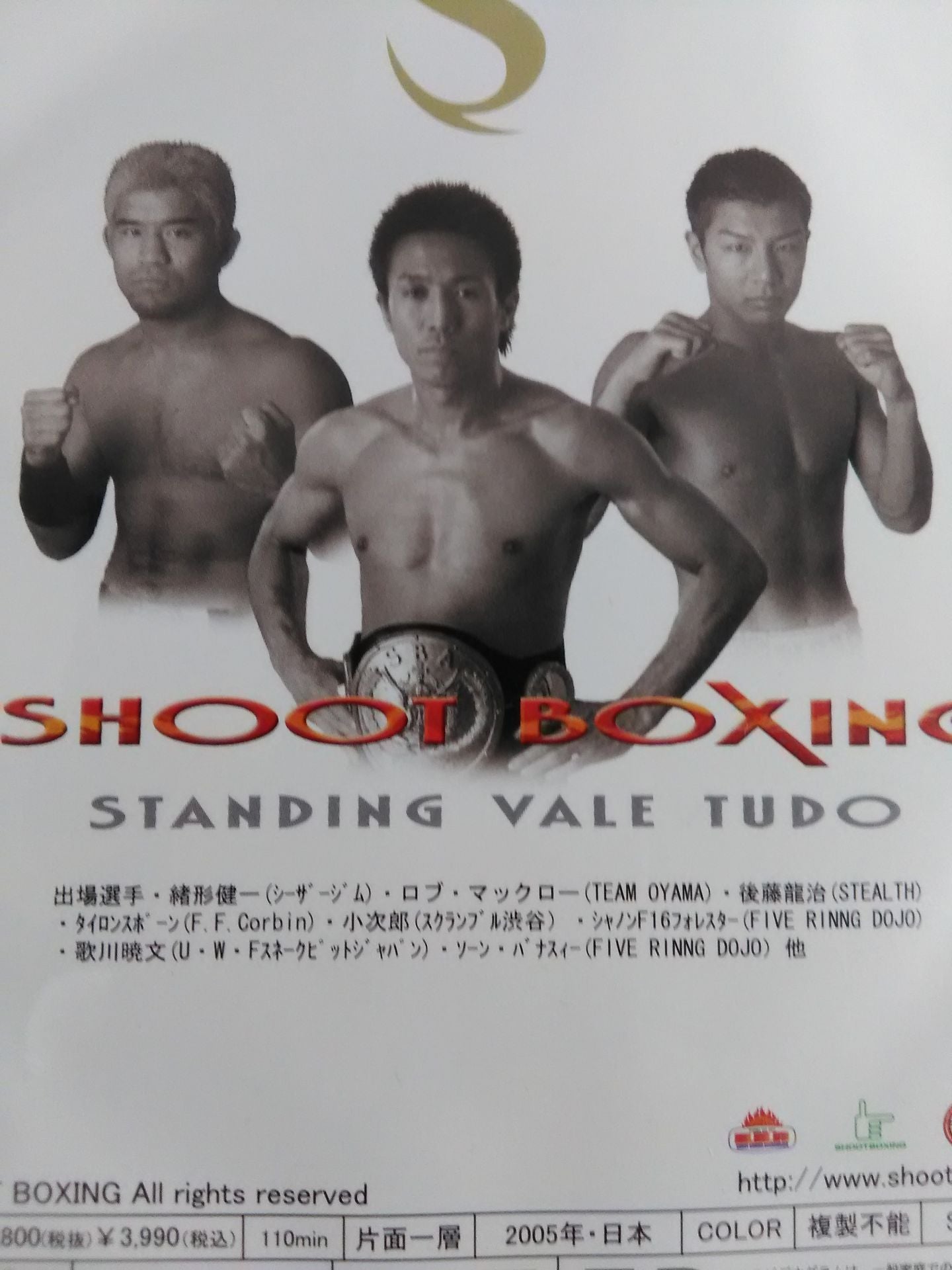 INFINITY-S Ⅱ SHOOT BOXING 2004 SERIES