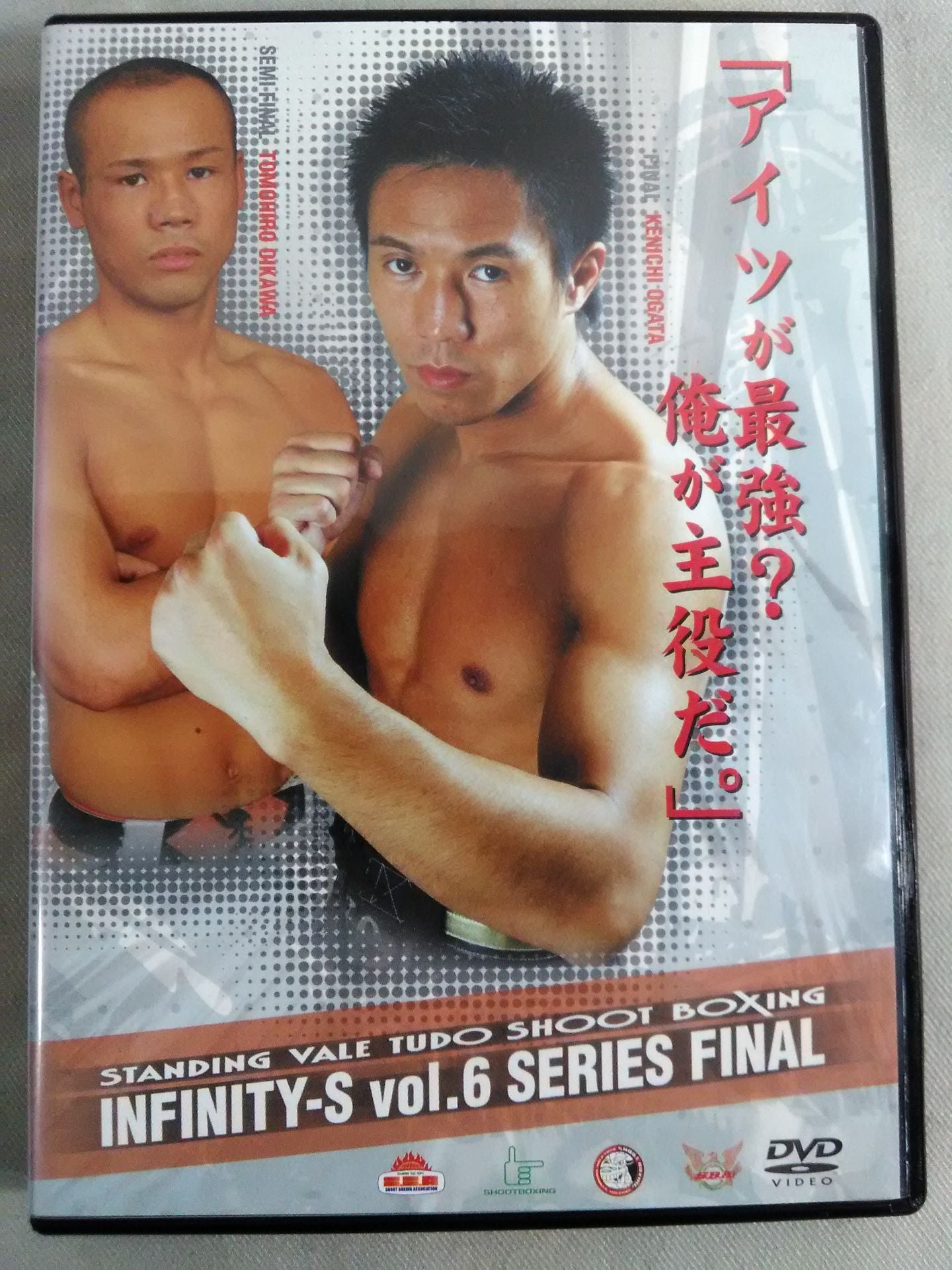 INFINITY-S Vol.6 SERIES FINAL