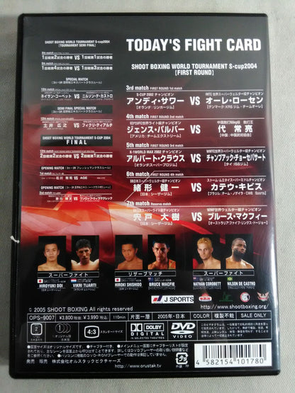 S-CUP 2004 SHOOT BOXING WORLD TOUNAMENT