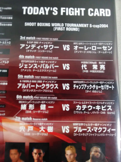 S-CUP 2004 SHOOT BOXING WORLD TOUNAMENT