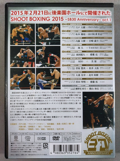 SHOOT BOXING 2015 ～SB30 Anniversary～ act.1