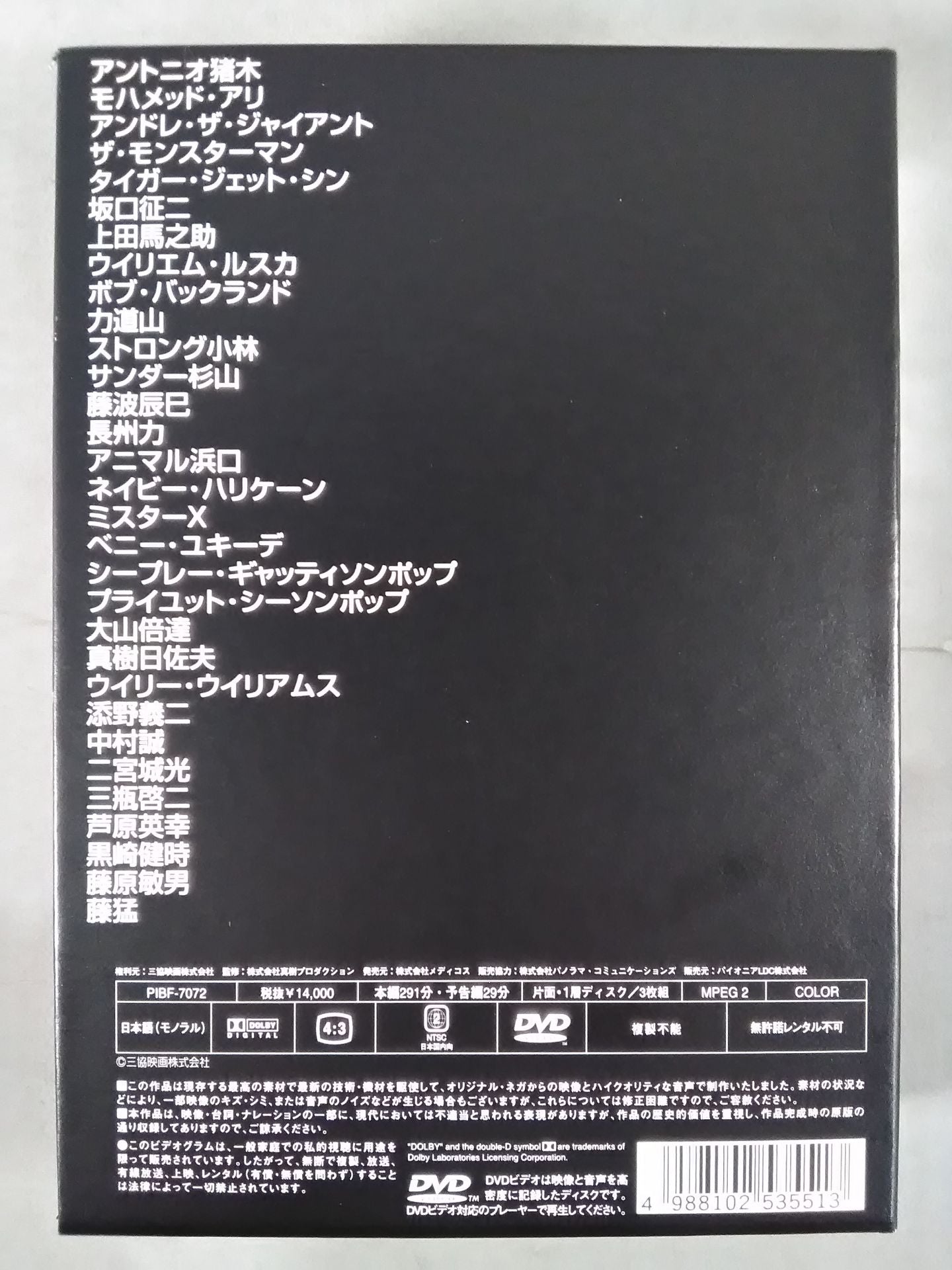 Square Jungle Complete DVD Box