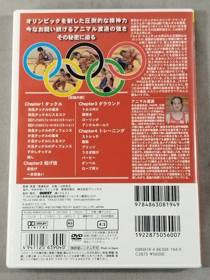アニマル渡邊 不敗伝説 レスリングの骨指