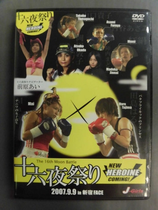 十六夜祭り NEW HEROINE COMING!