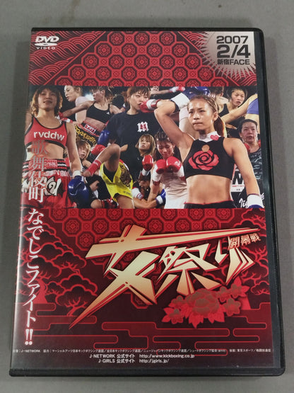 Women's Festival Opening Round 2007.02.04 Shinjuku FACE