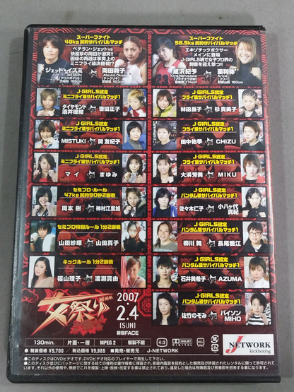 Women's Festival Opening Round 2007.02.04 Shinjuku FACE