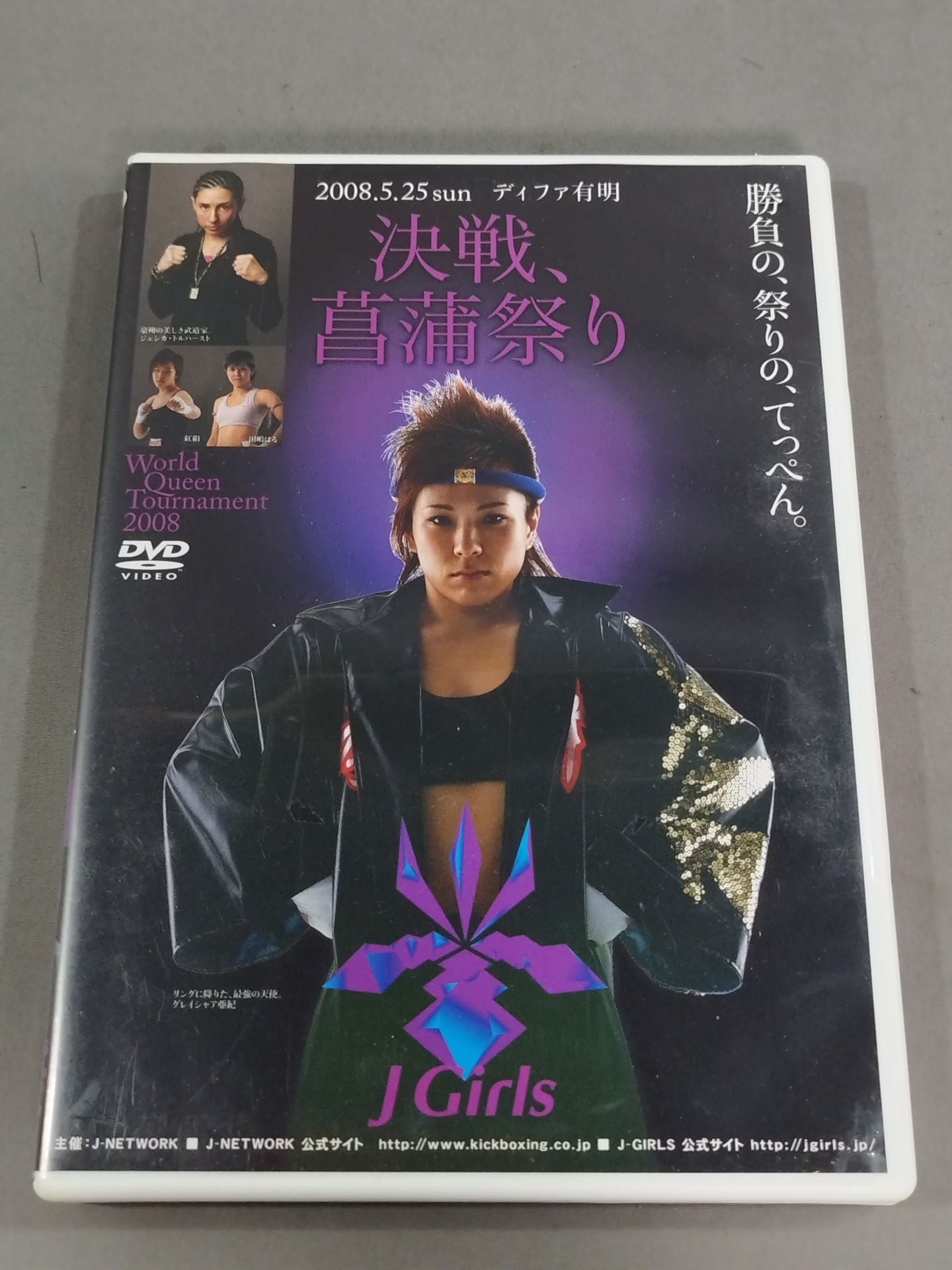 J Girls 決戦、菖蒲祭り