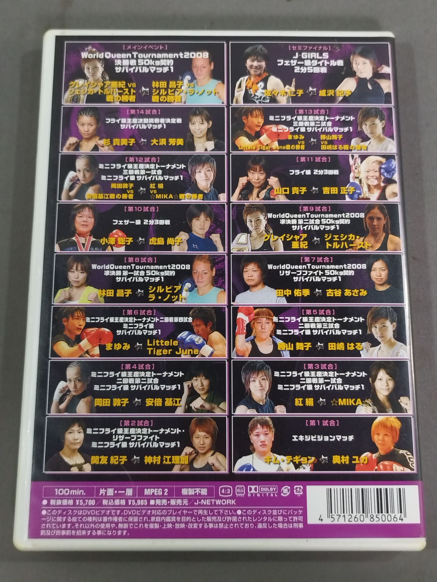 J Girls 決戦、菖蒲祭り