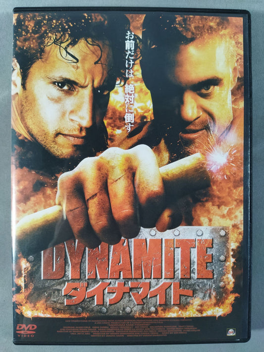 DYNAMITE ダイナマイト