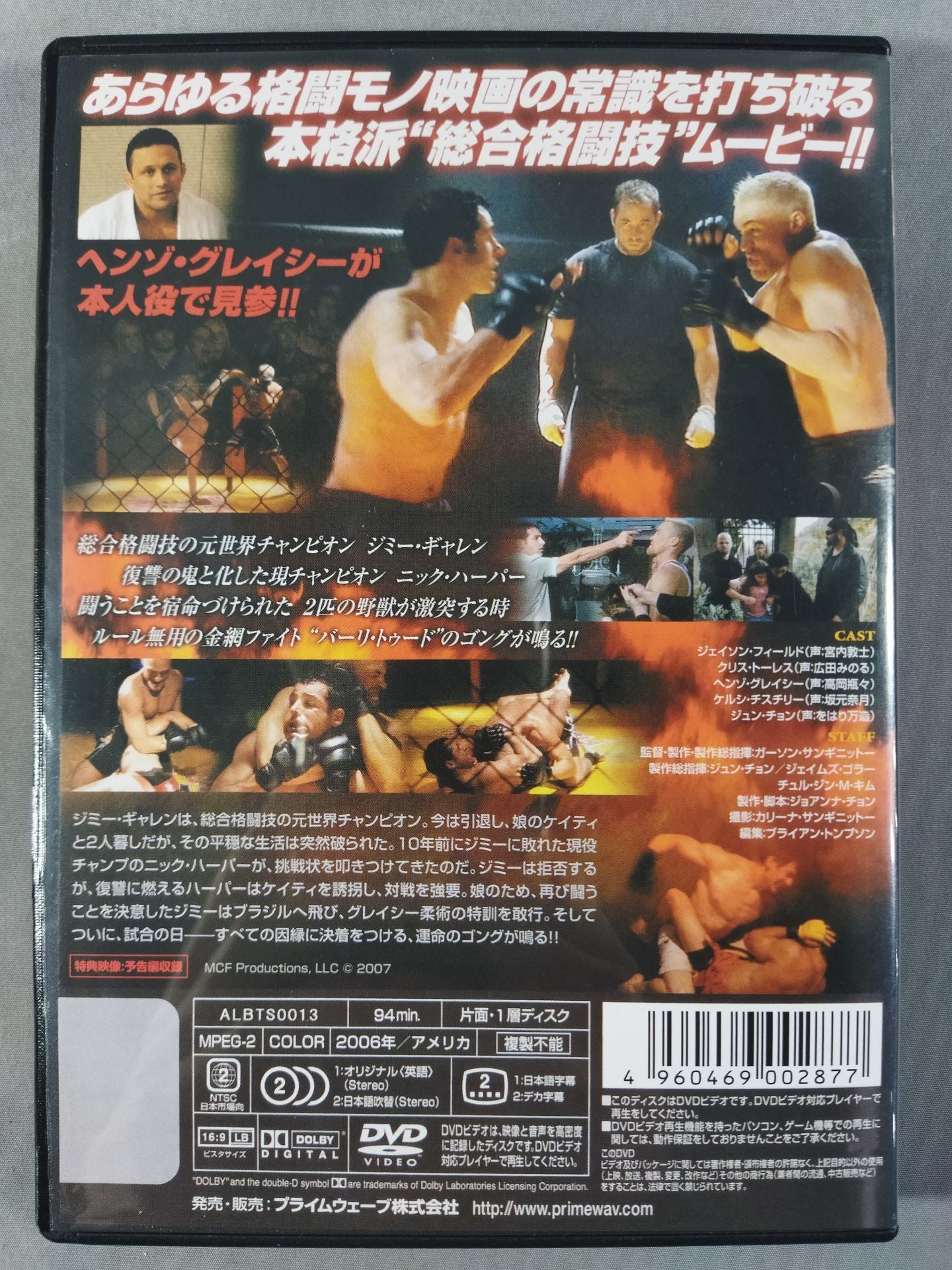 DYNAMITE ダイナマイト