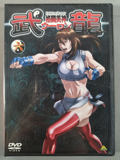 格闘美神 武龍 ウーロン 六