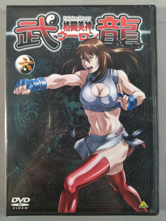 格闘美神 武龍 ウーロン 六